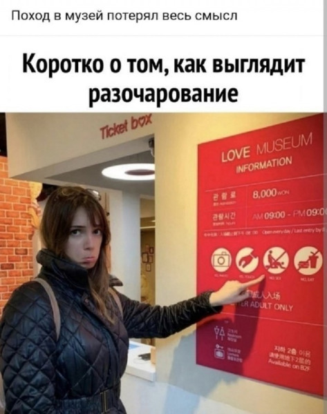 Мем, Смехалка