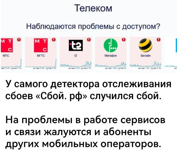 Мем: Сам даун детектор ушёл в даун..., SkladoFF