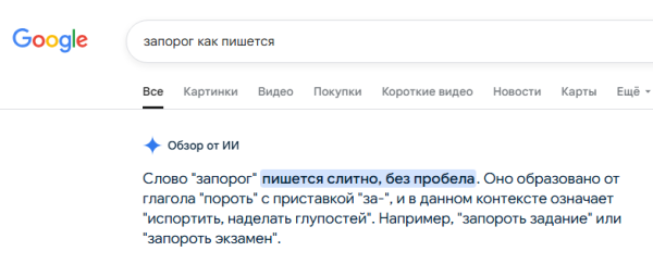Мем: В русском не силён, gekutu