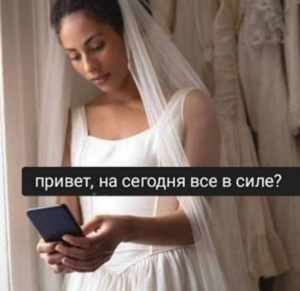 Мем, Бывает