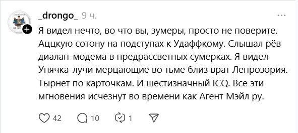 Мем, Mghost