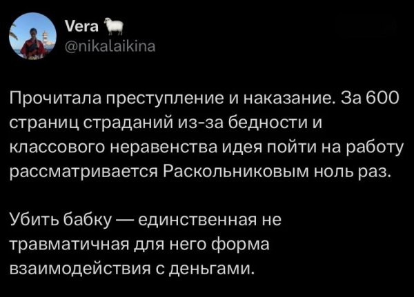 Мем, Mghost