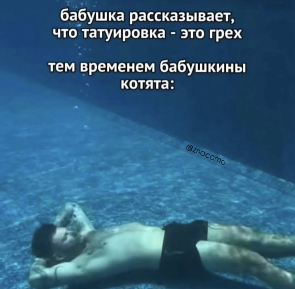 Мем: Мем, anekdot_about_sanya