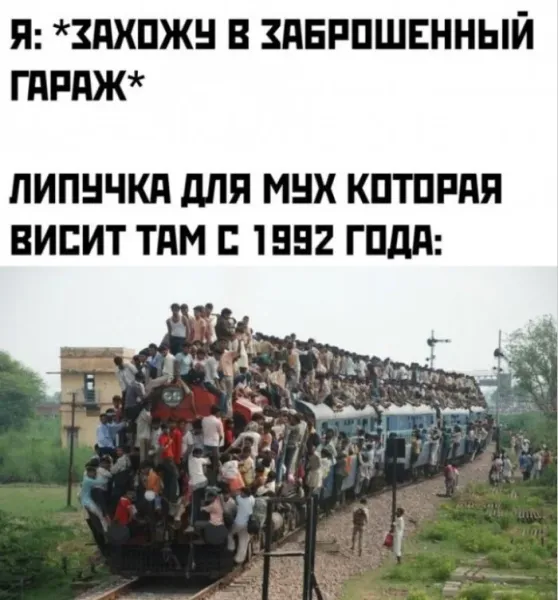 Мем, Смехалка