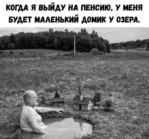 Мем, Смехалка
