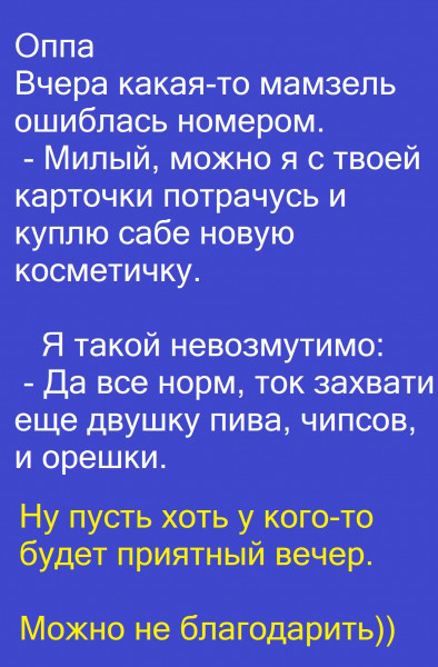 Мем, Лис Интересный
