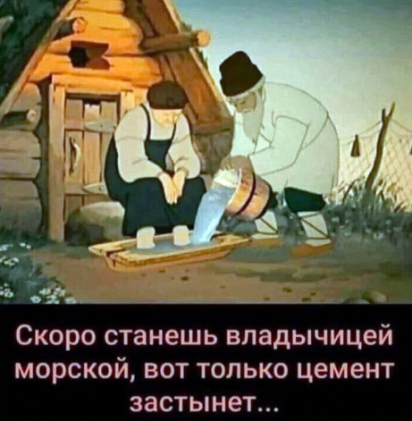 Мем, Оби Ван Киноби