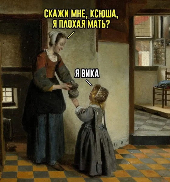 Мем, jonas