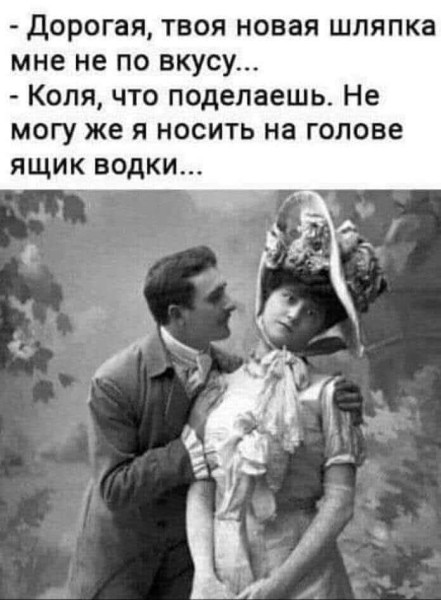 Мем, jonas