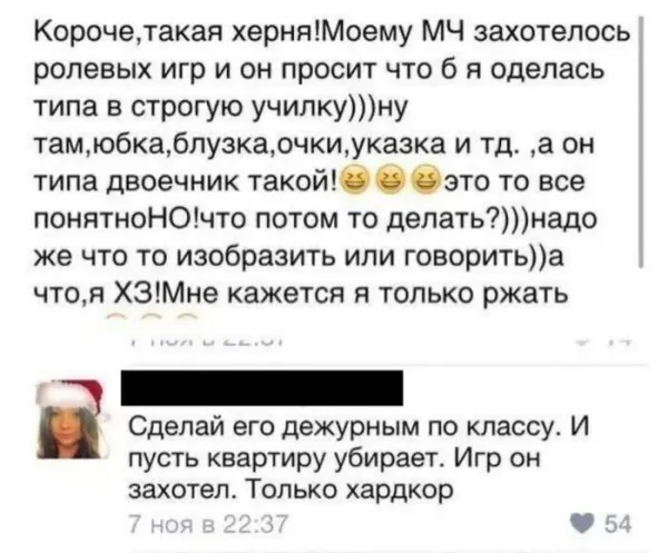 Мем, Смехалка