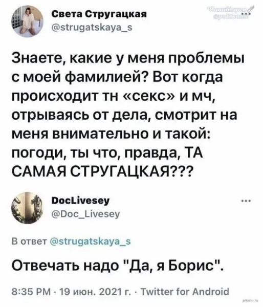 Мем, Смехалка