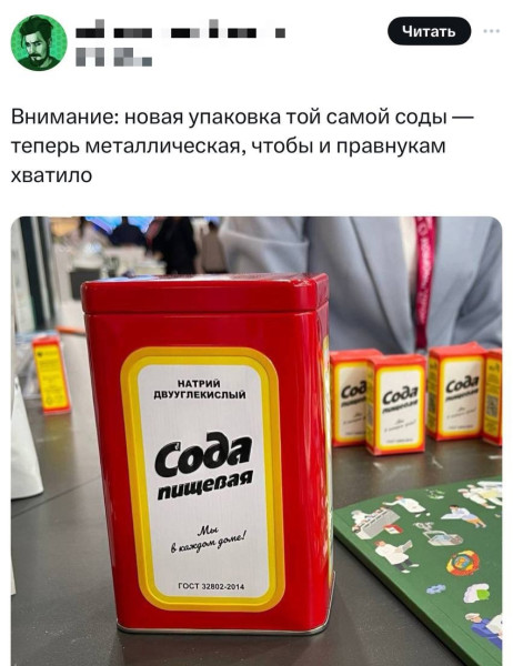 Мем, Смехалка