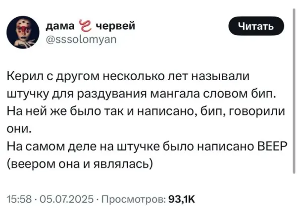 Мем, Смехалка