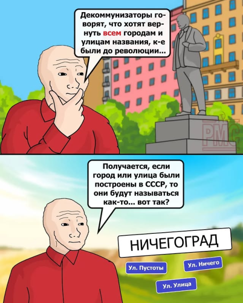 Мем