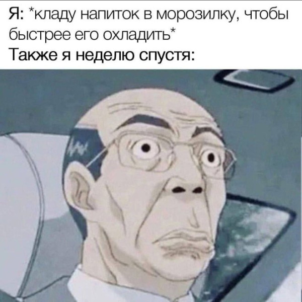 Мем: Юмор дня, iteam