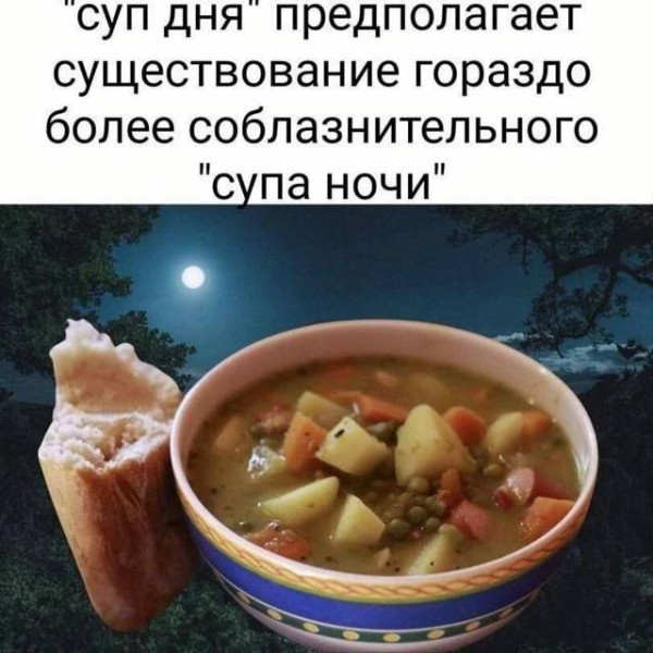 Мем, Леонид Хлыновский