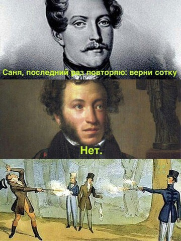 Мем, anekdot_about_sanya