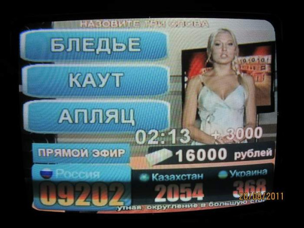 Мем: Назовите три слова!, Леонид Хлыновский