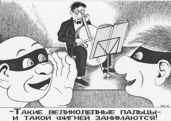 Мем, Александр Троицкий