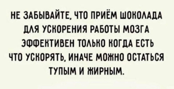 Мем, anberg