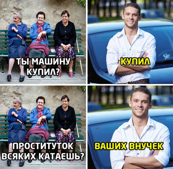 Мем, Смехалка