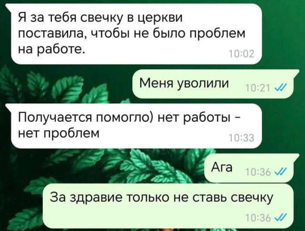 Мем, anberg