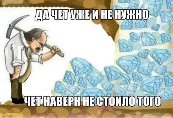 Мем: Прикол для, iteam