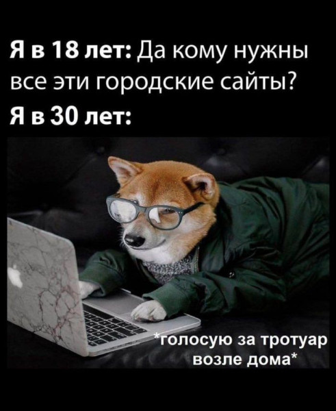 Мем: Прикол для, iteam