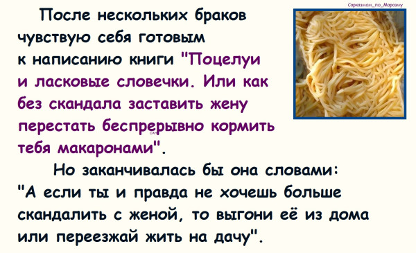 Мем, Александр САН