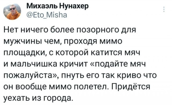 Мем, Смехалка