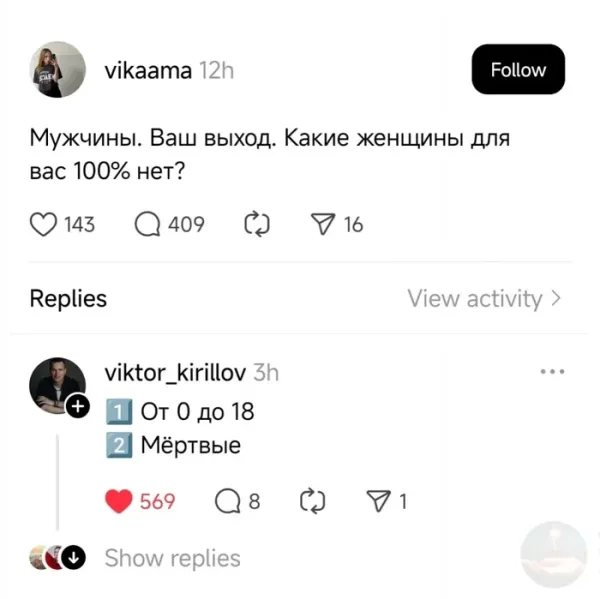 Мем, Смехалка