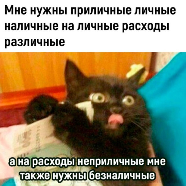 Мем: Приколы, iteam