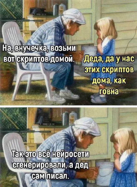 Мем: Приколы, iteam