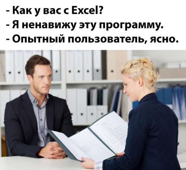 Мем: Приколы, iteam