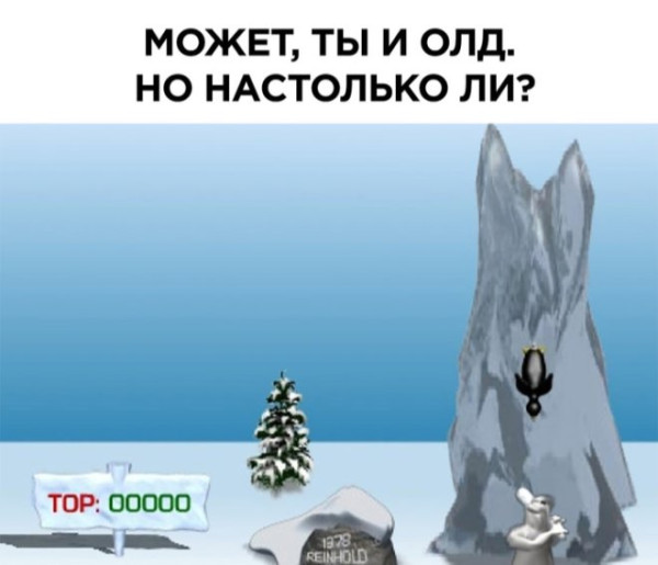 Мем: Приколы, iteam