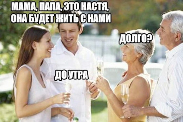 Мем: Приколы, iteam
