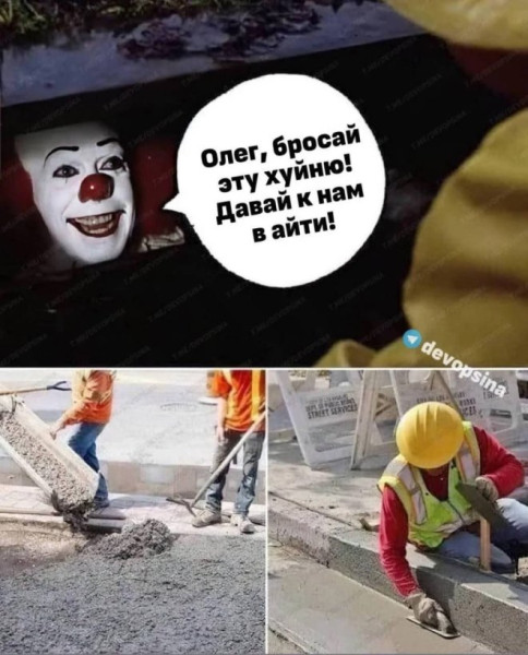 Мем: Юмор про Айти, iteam