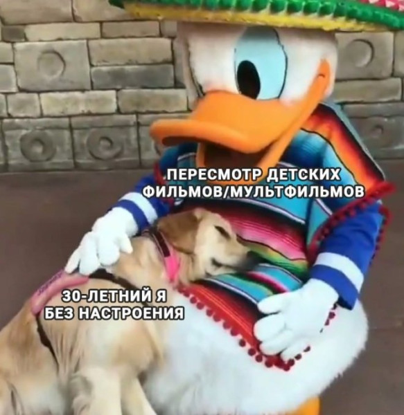 Мем: Юмор про ностальгию, iteam