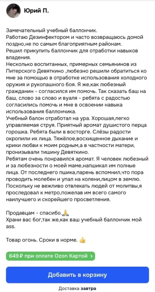 Мем, Смехалка