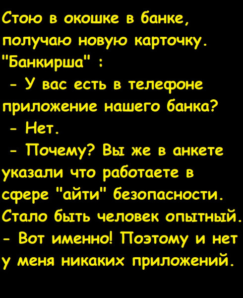 Мем, Лис Интересный