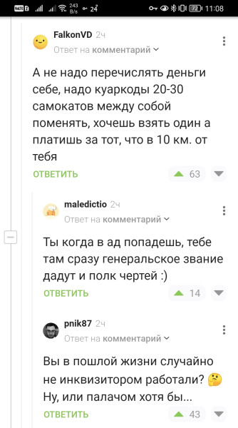 Мем, Mghost