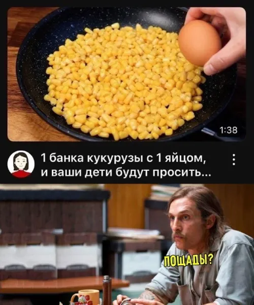 Мем, Смехалка