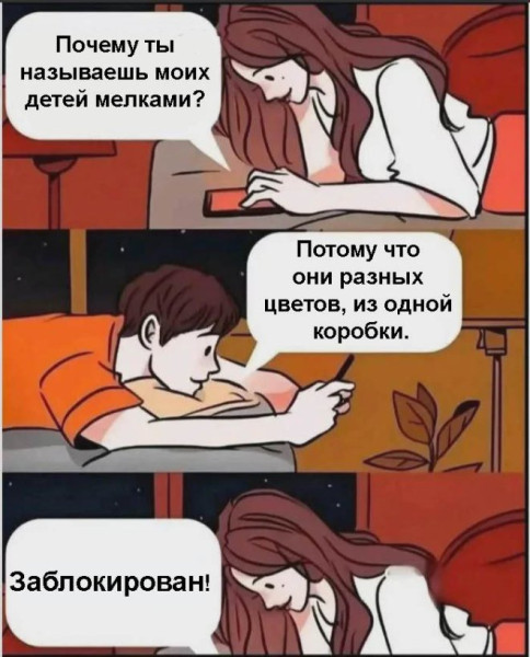 Мем: Приколы, iteam