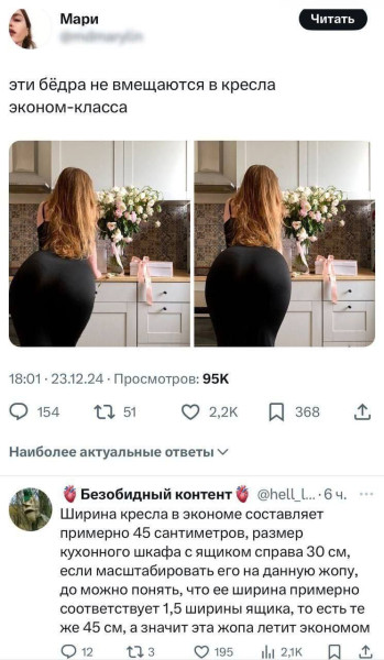 Мем, Смехалка