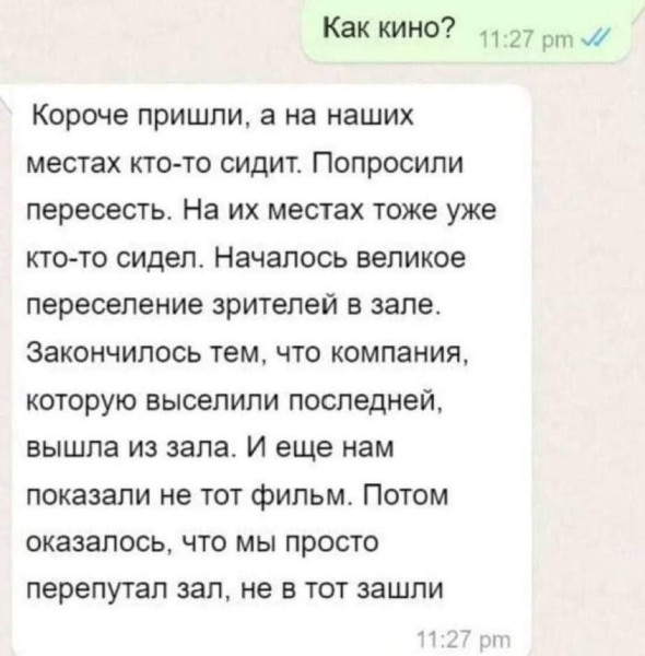 Мем, Смехалка