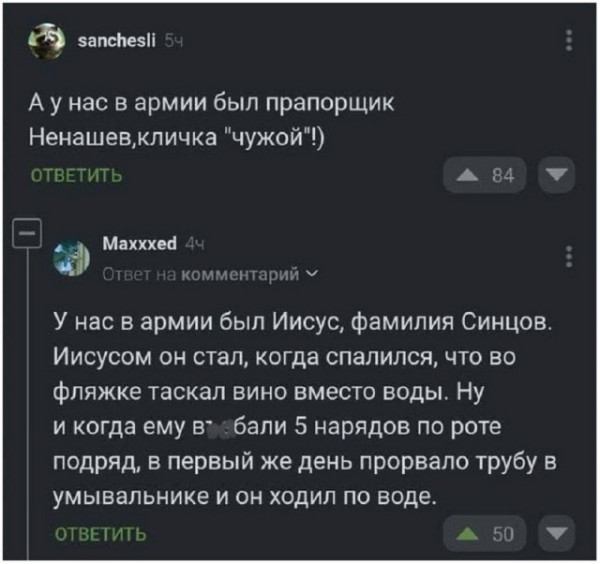 Мем, Смехалка