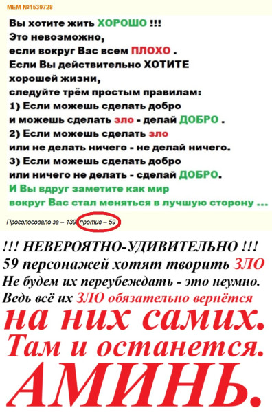Мем