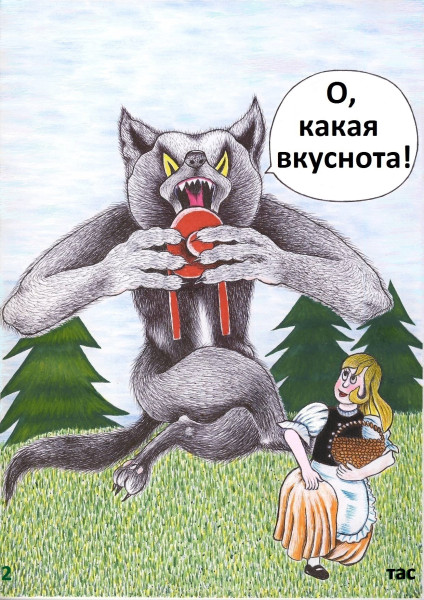Мем, Александр Троицкий