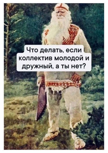 Мем: Приколы, iteam