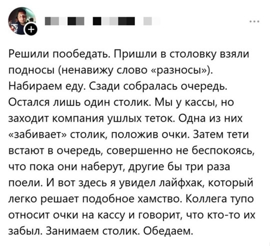 Мем, Смехалка